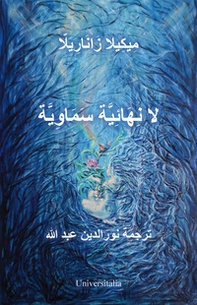 Infinito celeste. Ediz. araba - Librerie.coop