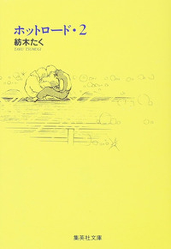 Hot Road - Vol. 2 - Librerie.coop Hot Road - Vol. 2 - Librerie.coop