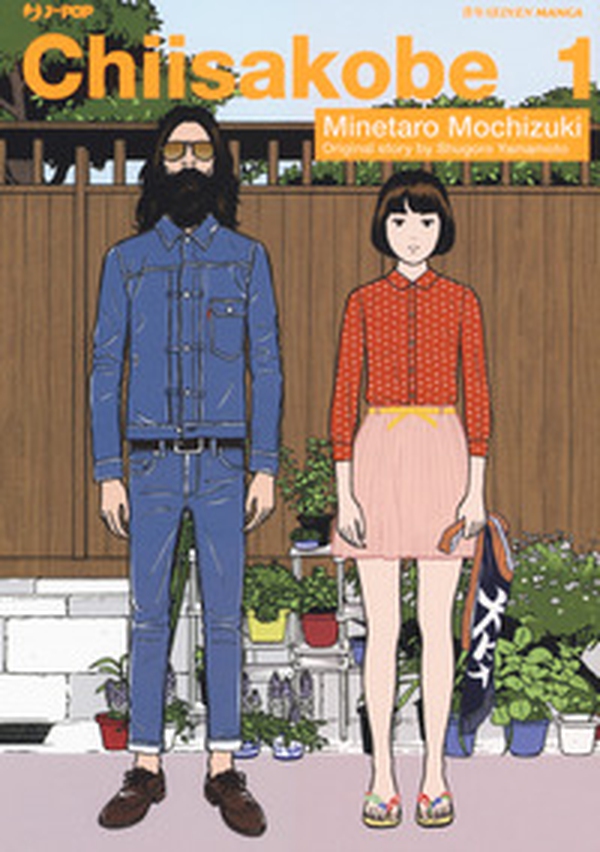 Chiisakobe - Librerie.coop Chiisakobe - Librerie.coop