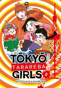 Tokyo tarareba girls - Vol. 2 - Librerie.coop