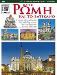 Roma tutta e il Vaticano. Ediz. greca - Librerie.coop Roma tutta e il Vaticano. Ediz. greca - Librerie.coop