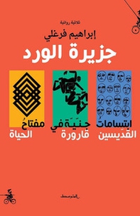 Jaziratu Al-Ward - Librerie.coop