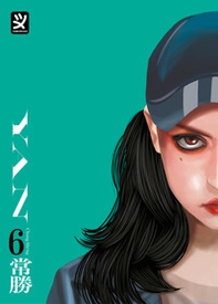 Yan - Vol. 6 - Librerie.coop Yan - Vol. 6 - Librerie.coop