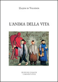 L'anima della vita - Librerie.coop