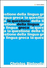 Questione della lingua greca - Librerie.coop Questione della lingua greca - Librerie.coop