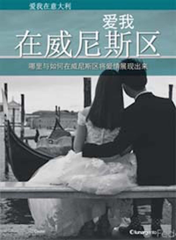 Love me in Veneto ediz. Cinese - Librerie.coop Love me in Veneto ediz. Cinese - Librerie.coop