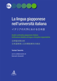 La lingua giapponese nell'Università italiana. Analisi contrastiva giapponese-italiano. Unificazione didattica di lingua e discipline nipponistiche - Librerie.coop