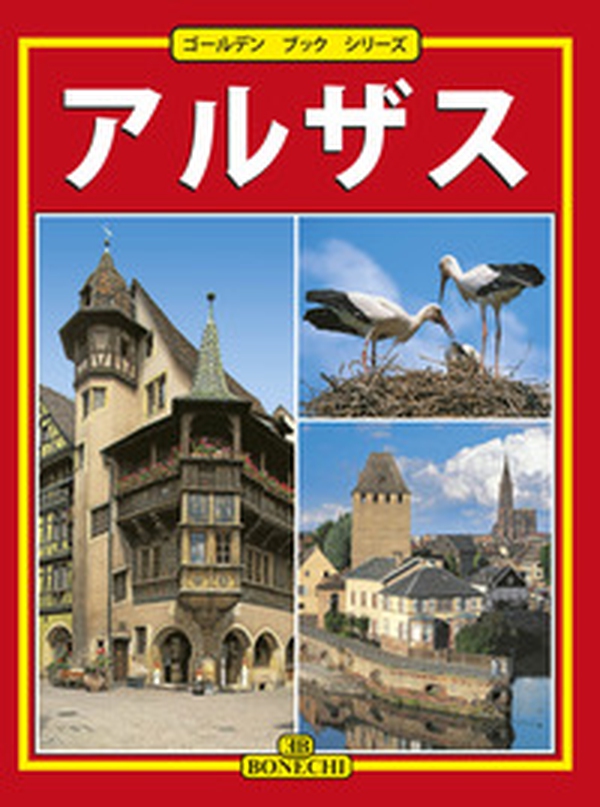 Alsazia. Ediz. giapponese - Librerie.coop Alsazia. Ediz. giapponese - Librerie.coop