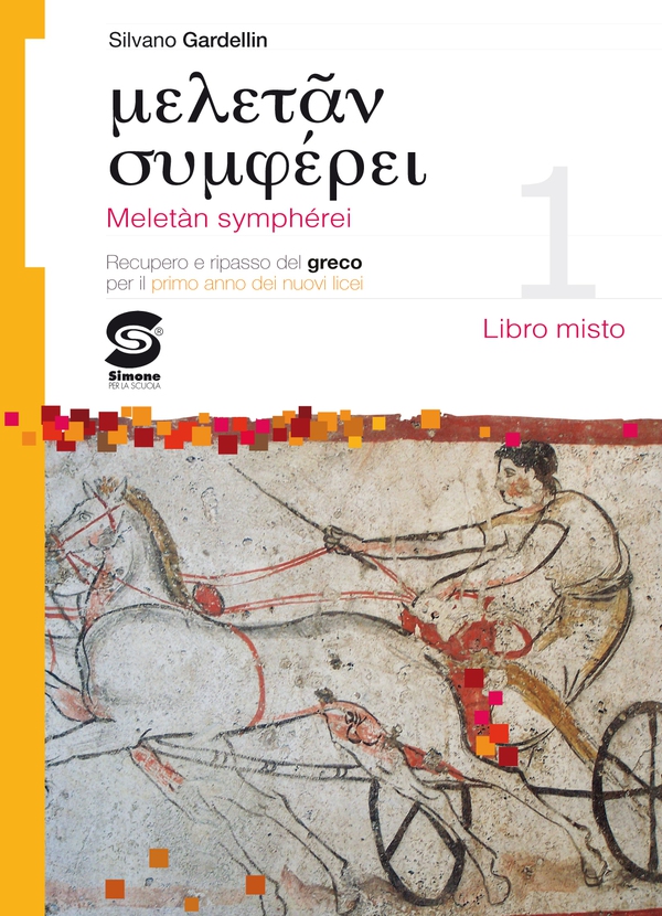 Meletàn symphérei 1 - Librerie.coop Meletàn symphérei 1 - Librerie.coop