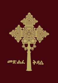 Missal in the Ge'ez language (Messale in lingua ghe'ez) - Librerie.coop
