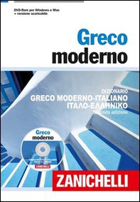 Greco moderno. Dizionario greco moderno-italiano, italiano-greco moderno - Librerie.coop
