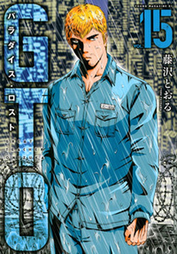 GTO. Paradise lost - Vol. 15 - Librerie.coop GTO. Paradise lost - Vol. 15 - Librerie.coop
