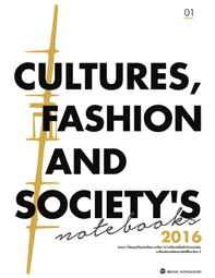 Korea vs Paris: There is No Fashion, Only Image or How to Make Fashion Identity - Librerie.coop