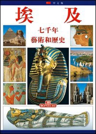 Egitto. Settemila anni di arte e storia - Librerie.coop