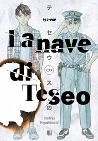 La nave di Teseo - Vol. 8 - Librerie.coop