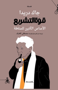 Qwat altashrie. Alasas alkanen lelsulta. Ediz. araba - Librerie.coop