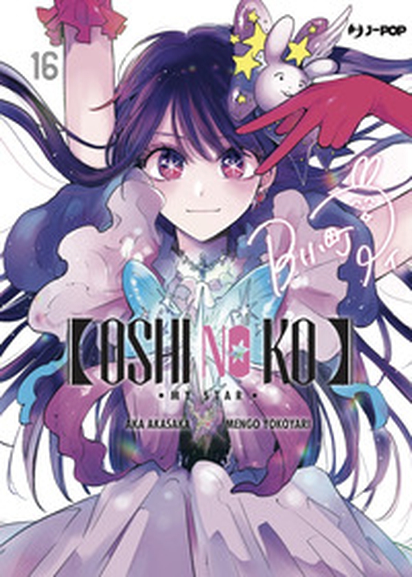 Oshi no ko. My star - Vol. 16 - Librerie.coop Oshi no ko. My star - Vol. 16 - Librerie.coop