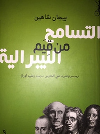 Toleration. The liberal virtue - Librerie.coop