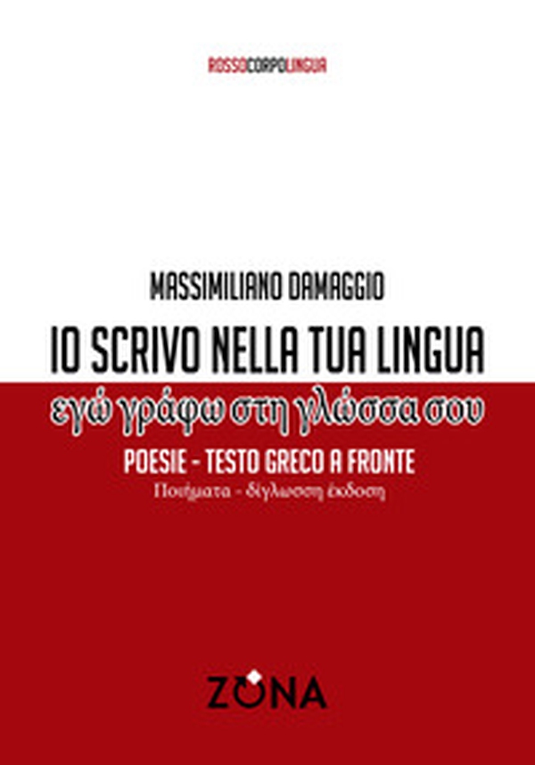 Io scrivo nella tua lingua. Testo greco a fronte - Librerie.coop Io scrivo nella tua lingua. Testo greco a fronte - Librerie.coop