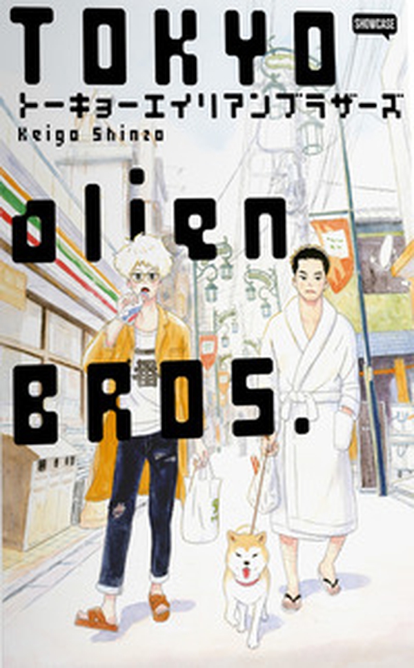 Tokyo Alien Bros. - Vol. 1-3 - Librerie.coop Tokyo Alien Bros. - Vol. 1-3 - Librerie.coop