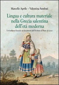 Lingua e cultura materiale nella Grecia salentina dell'età moderna. Un'inchiesta lessicale sui documenti dell'archivio di stato di Lecce - Librerie.coop Lingua e cultura materiale nella Grecia salentina dell'età moderna. Un'inchiesta lessicale sui documenti dell'archivio di stato di Lecce - Librerie.coop