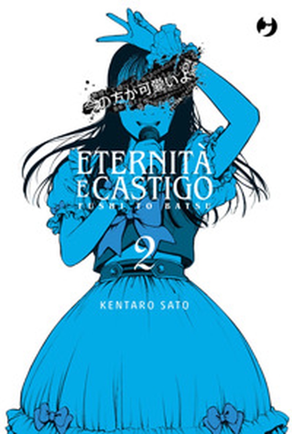 Eternità e castigo. Fushi to batsu - Vol. 2 - Librerie.coop
