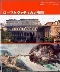 Roma e Città del Vaticano. Ediz. giapponese - Librerie.coop