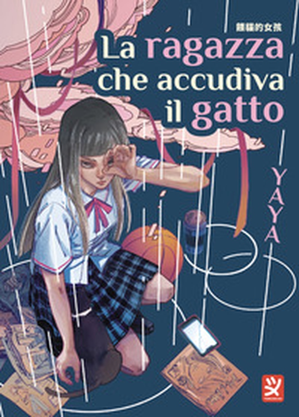 La ragazza che accudiva il gatto - Librerie.coop