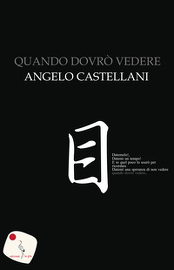 Quando dovrò vedere - Librerie.coop Quando dovrò vedere - Librerie.coop