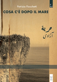 Cosa c'è dopo il mare - Librerie.coop