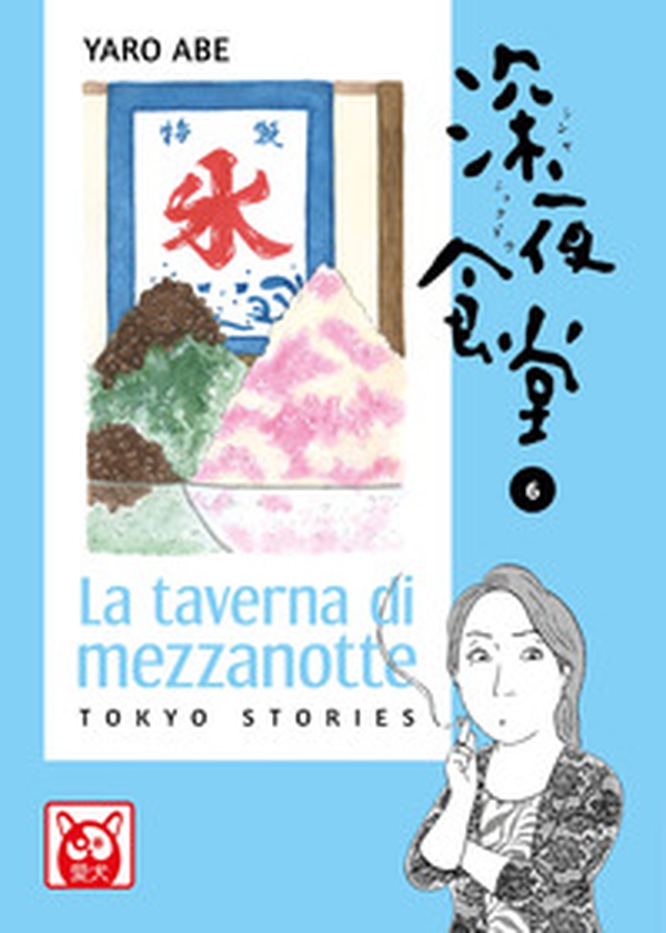La taverna di mezzanotte. Tokyo stories - Vol. 6 - Librerie.coop La taverna di mezzanotte. Tokyo stories - Vol. 6 - Librerie.coop