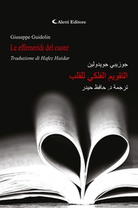 Le effemeridi del cuore. Ediz. italiana e araba - Librerie.coop