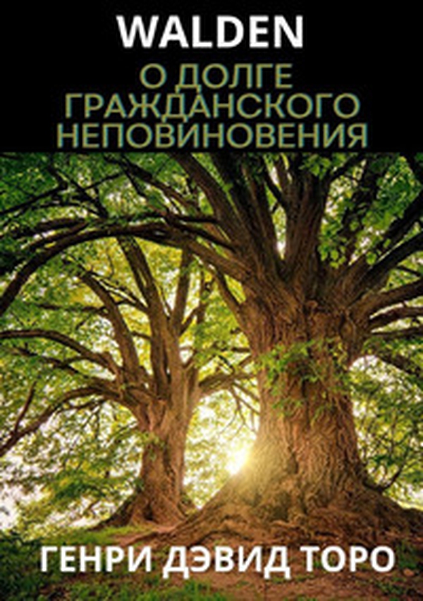 Walden ovvero Vita nei boschi. Ediz. russa - Librerie.coop Walden ovvero Vita nei boschi. Ediz. russa - Librerie.coop
