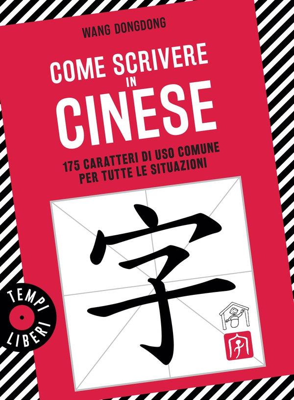 Come scrivere in cinese - Librerie.coop Come scrivere in cinese - Librerie.coop