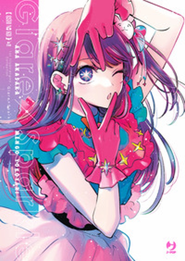 Glare x sparkle. Oshi no ko illustration collection - Librerie.coop