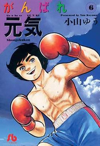 Forza Genki! Forza Sugar - Librerie.coop