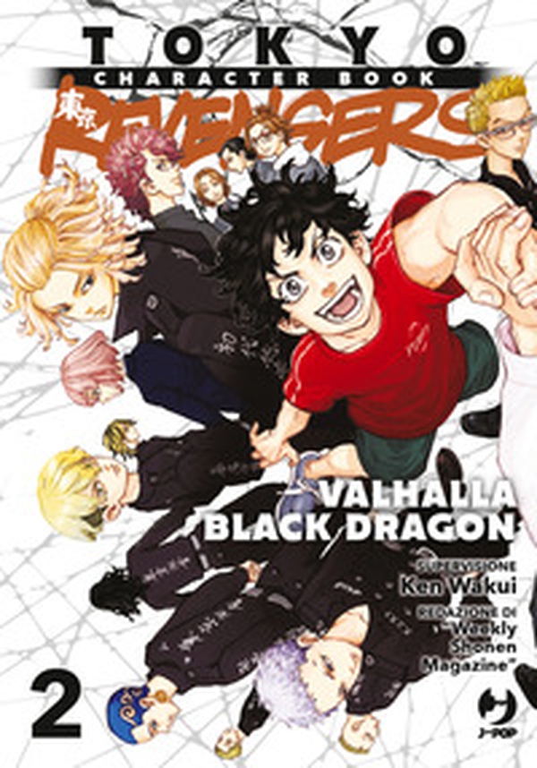 Tokyo revengers. Character book - Vol. 2 - Librerie.coop Tokyo revengers. Character book - Vol. 2 - Librerie.coop