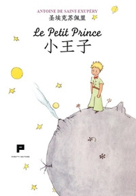 Le petit prince. Ediz. cinese - Librerie.coop