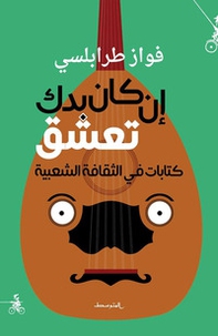 In Kan Bidak Te'shaq - Librerie.coop