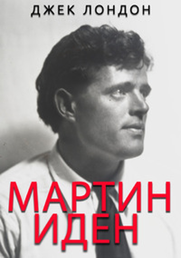 Martin Eden - Librerie.coop Martin Eden - Librerie.coop