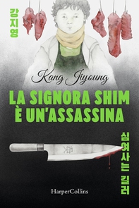 La signora Shim è un'assassina - Librerie.coop
