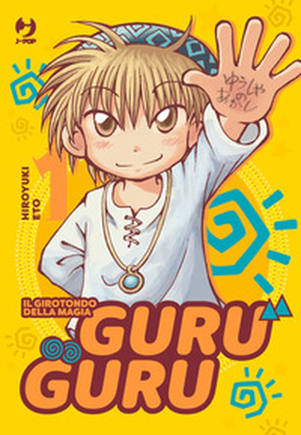 Guru guru. Il girotondo della magia - Vol. 1 - Librerie.coop Guru guru. Il girotondo della magia - Vol. 1 - Librerie.coop