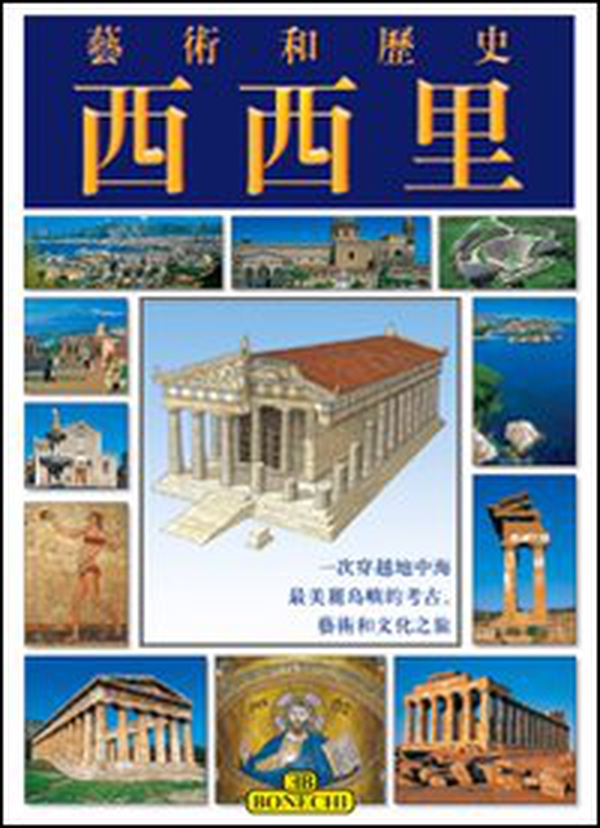 Arte e storia della Sicilia. Ediz. cinese - Librerie.coop Arte e storia della Sicilia. Ediz. cinese - Librerie.coop