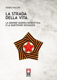 La strada della vita. La grande guerra patriottica e la questione socialista - Librerie.coop