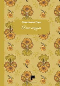 Vele scarlatte. Ediz. russa - Librerie.coop