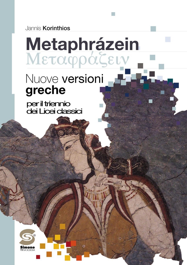 Metaphrázein - Librerie.coop Metaphrázein - Librerie.coop