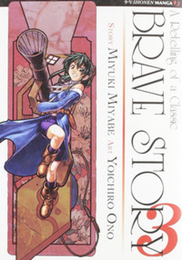 Brave story - Librerie.coop Brave story - Librerie.coop