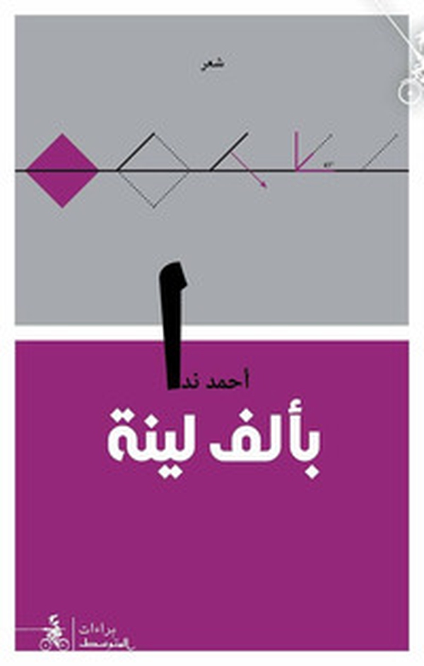 Bi-Alef Laina - Librerie.coop Bi-Alef Laina - Librerie.coop