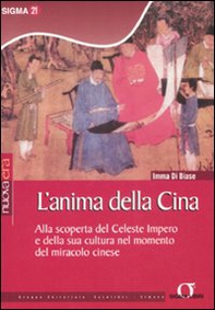 L'anima della Cina. Alla scoperta del celeste impero e della sua cultura nel momento del miracolo cinese - Librerie.coop