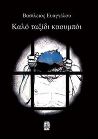 Buon viaggio cowboy. Ediz. greca - Librerie.coop